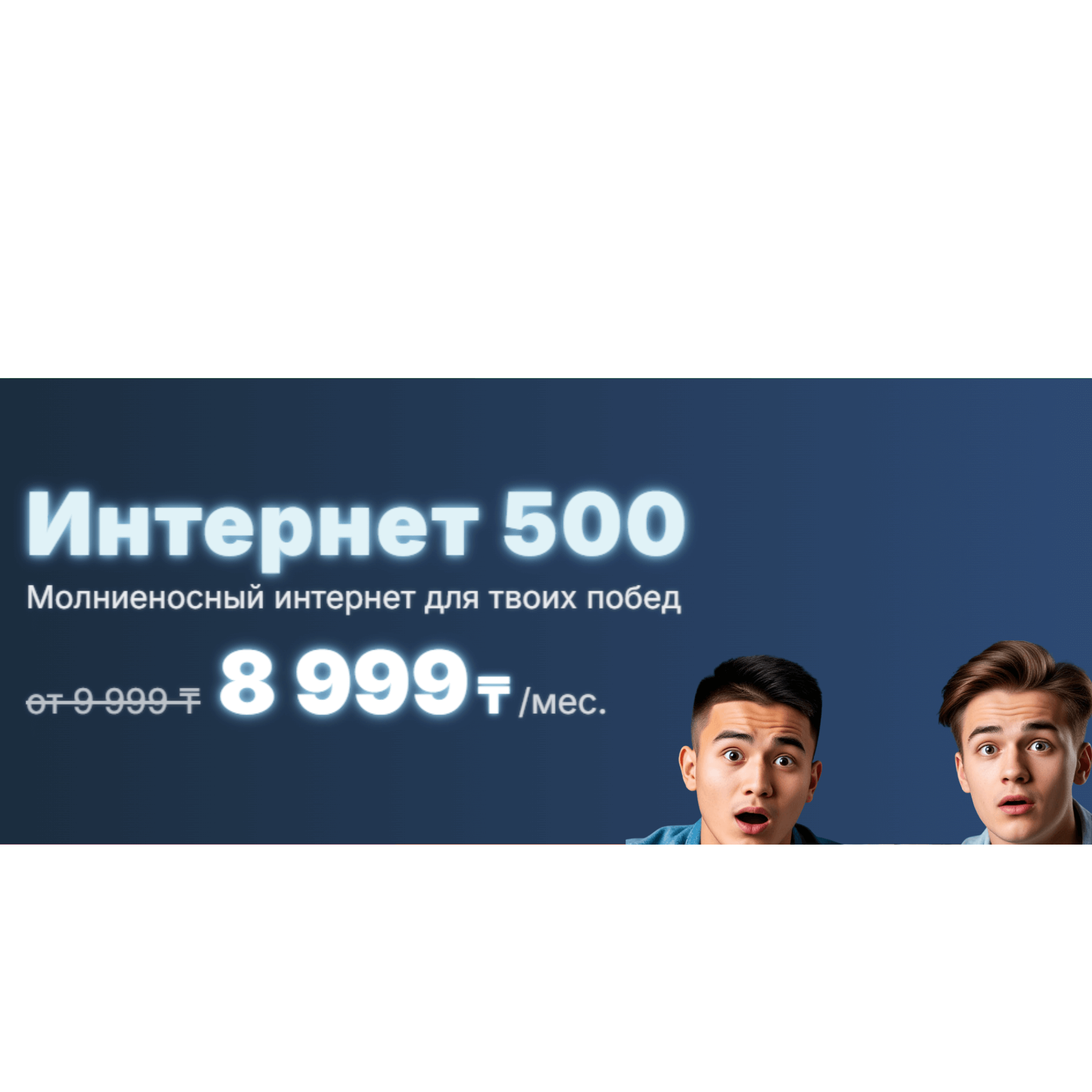 Рекламный баннер 3 (мобильный)