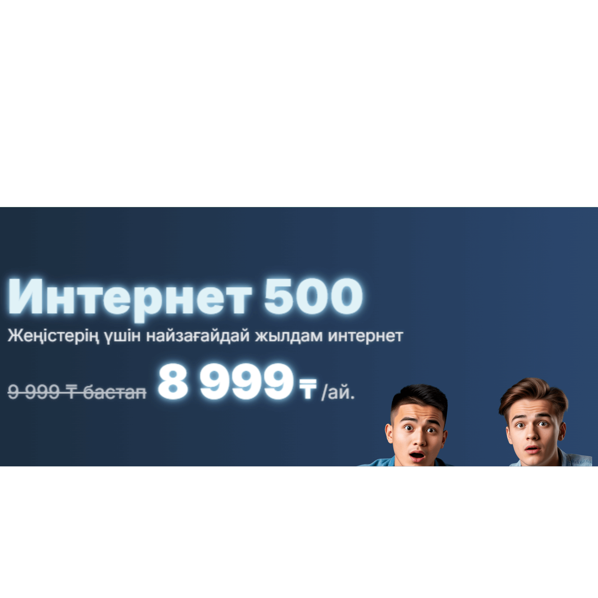 Рекламный баннер 3 (мобильный)