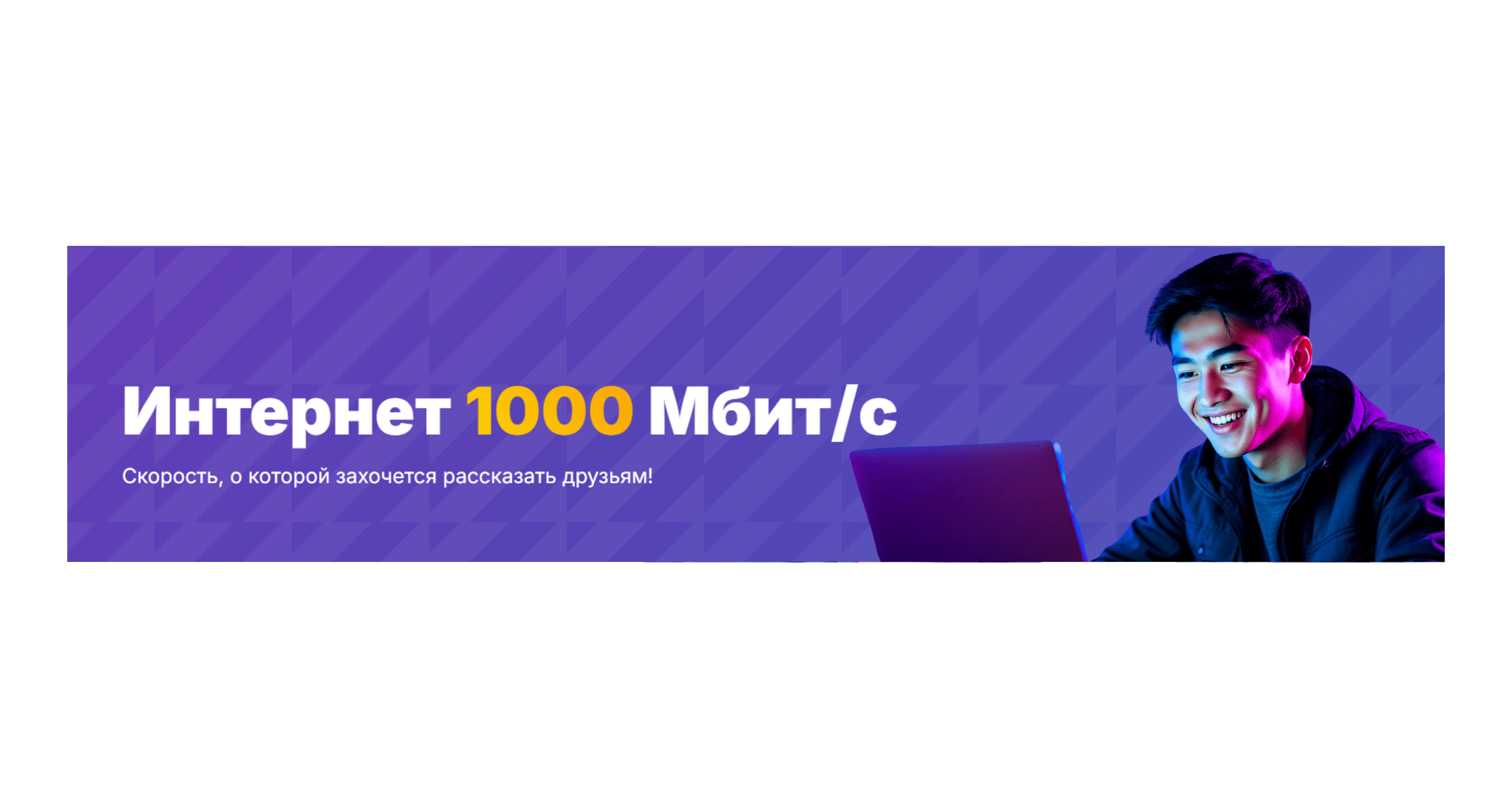 Рекламный баннер 4