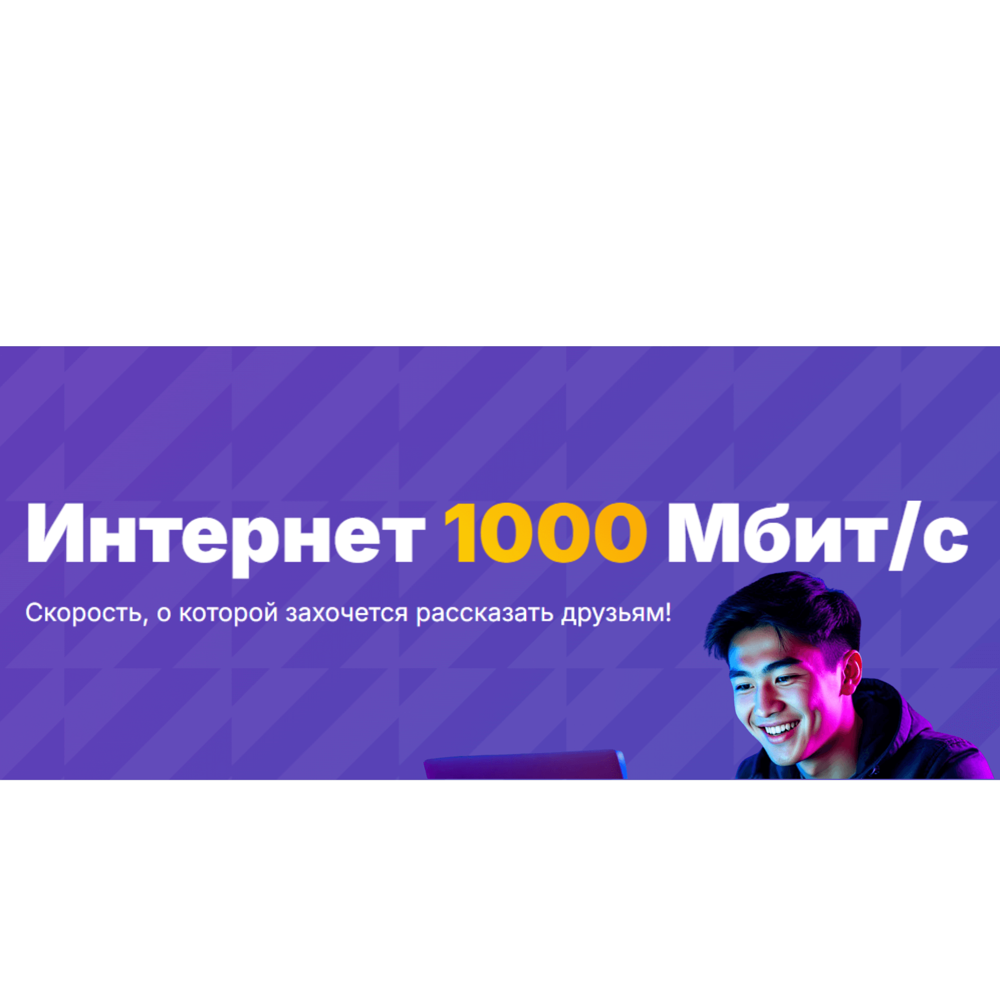 Рекламный баннер 4 (мобильный)