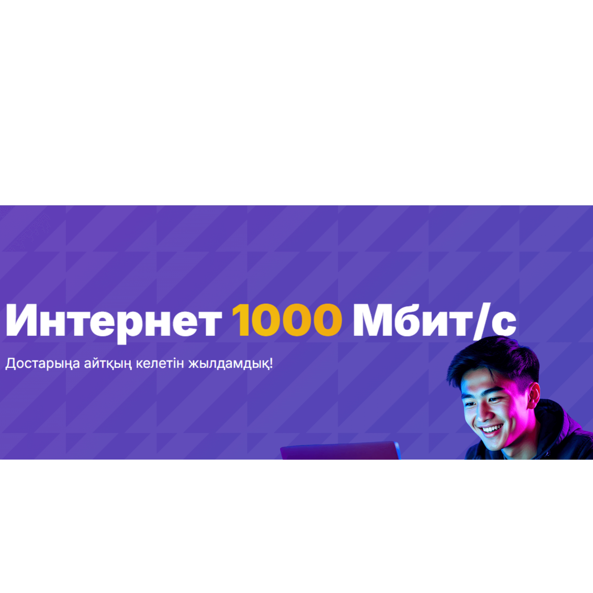 Рекламный баннер 4 (мобильный)