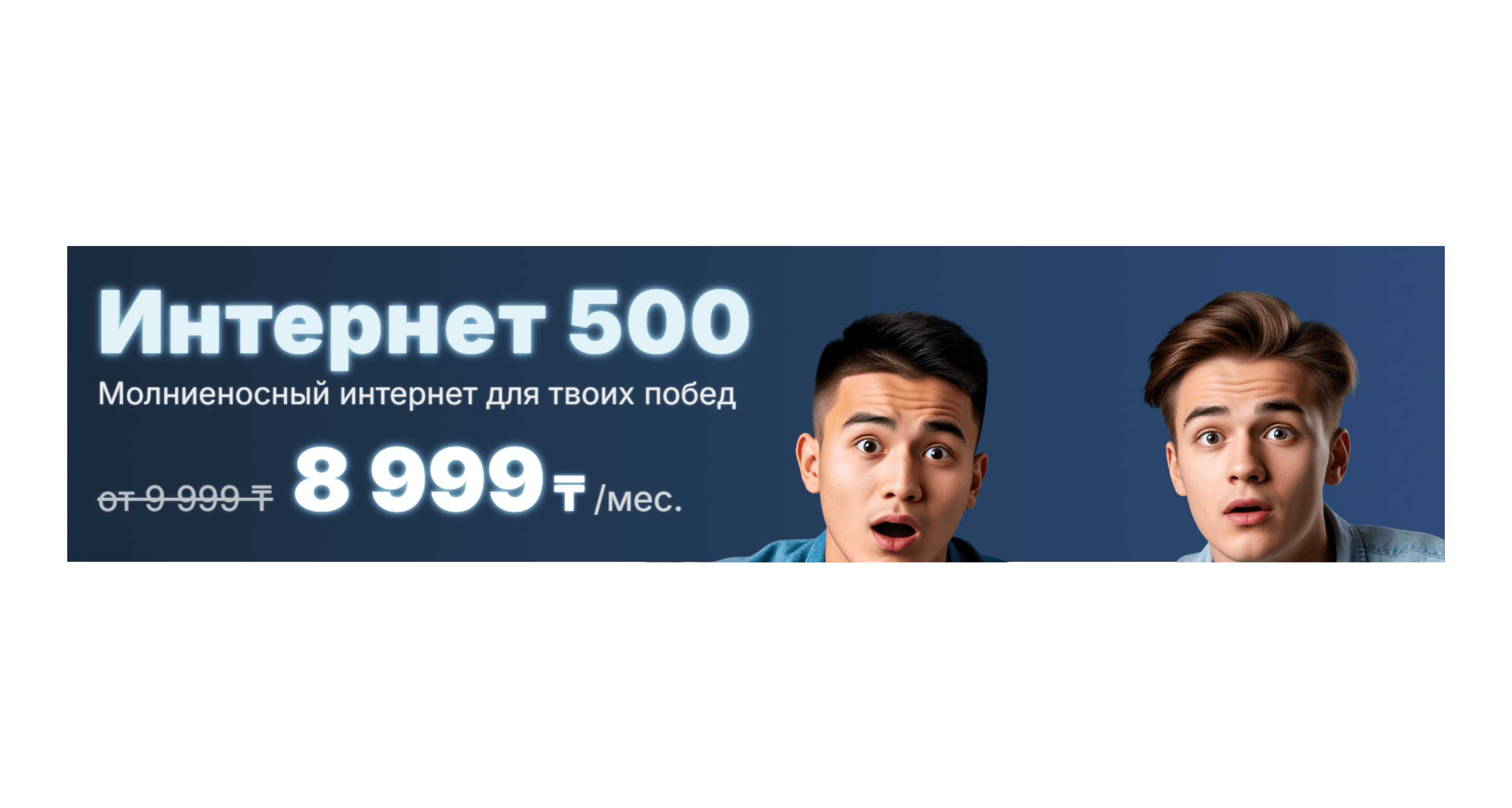 Рекламный баннер 3