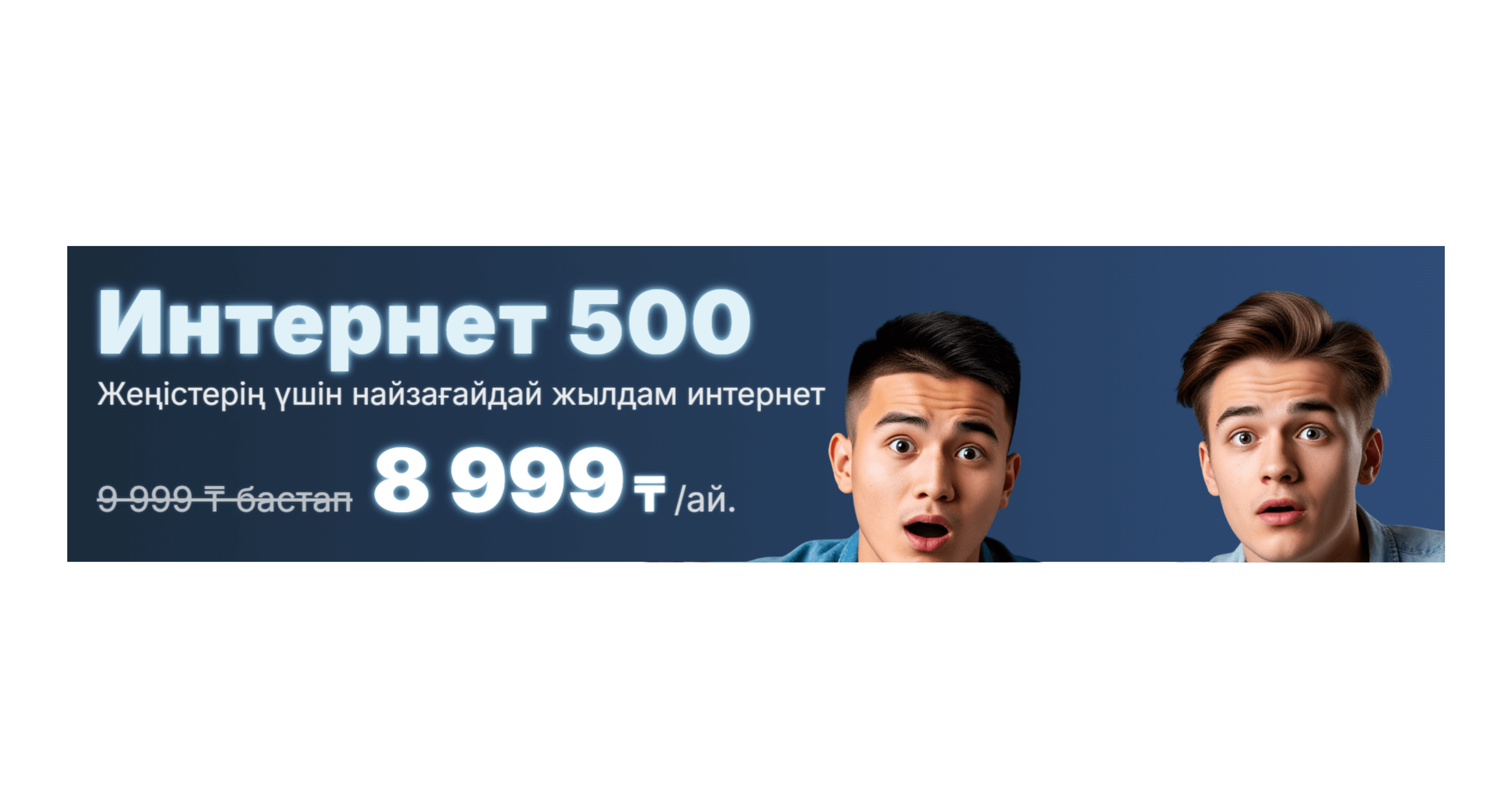 Рекламный баннер 3